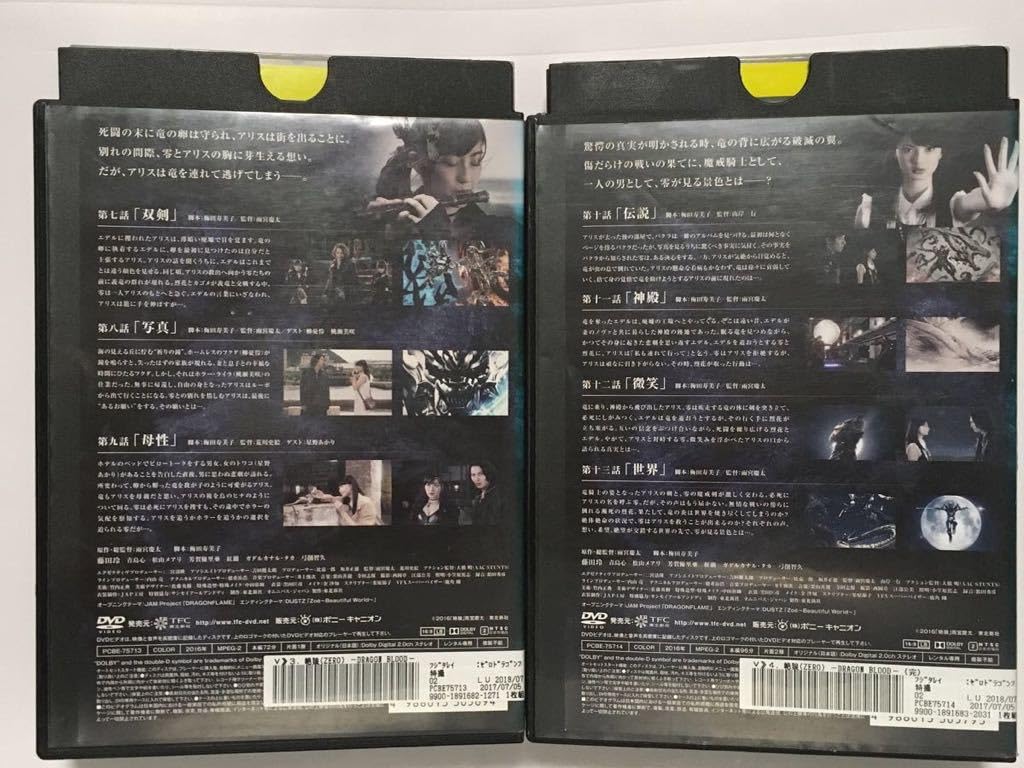 Amazon.co.jp: / DVD/絶狼 ZERO DRAGON BLOOD 全4巻セット 雨宮